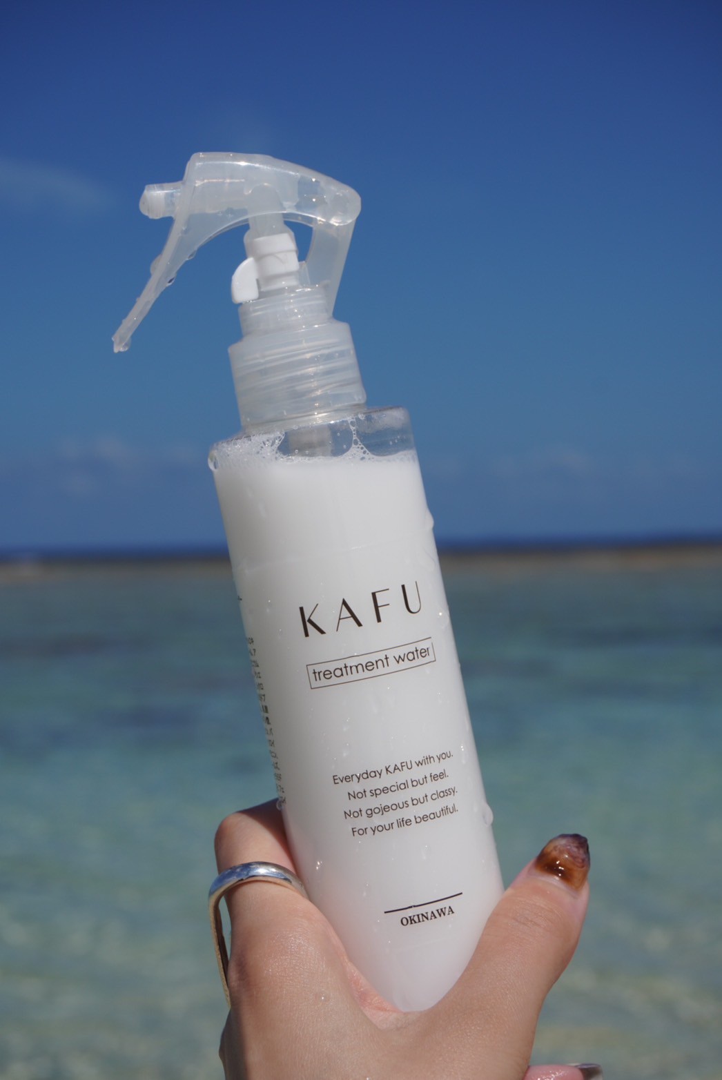 トリートメントウォーター